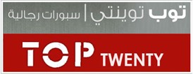 Top Twenty